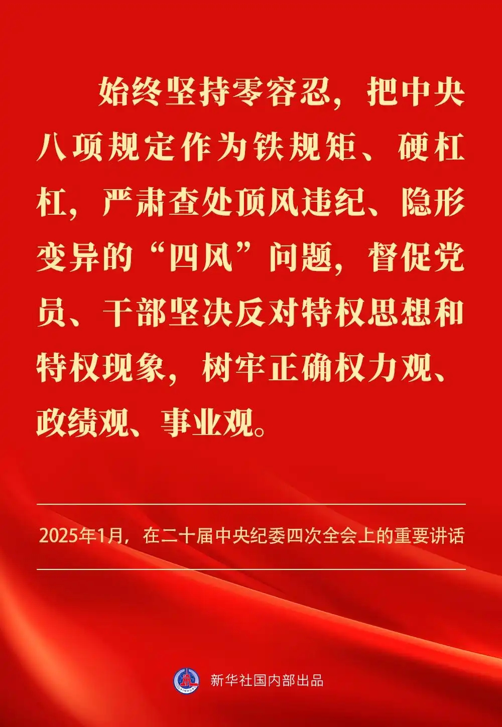 金句｜贯彻落实中央八项划定精神，，，，总书记剖析要旨-尊龙凯时