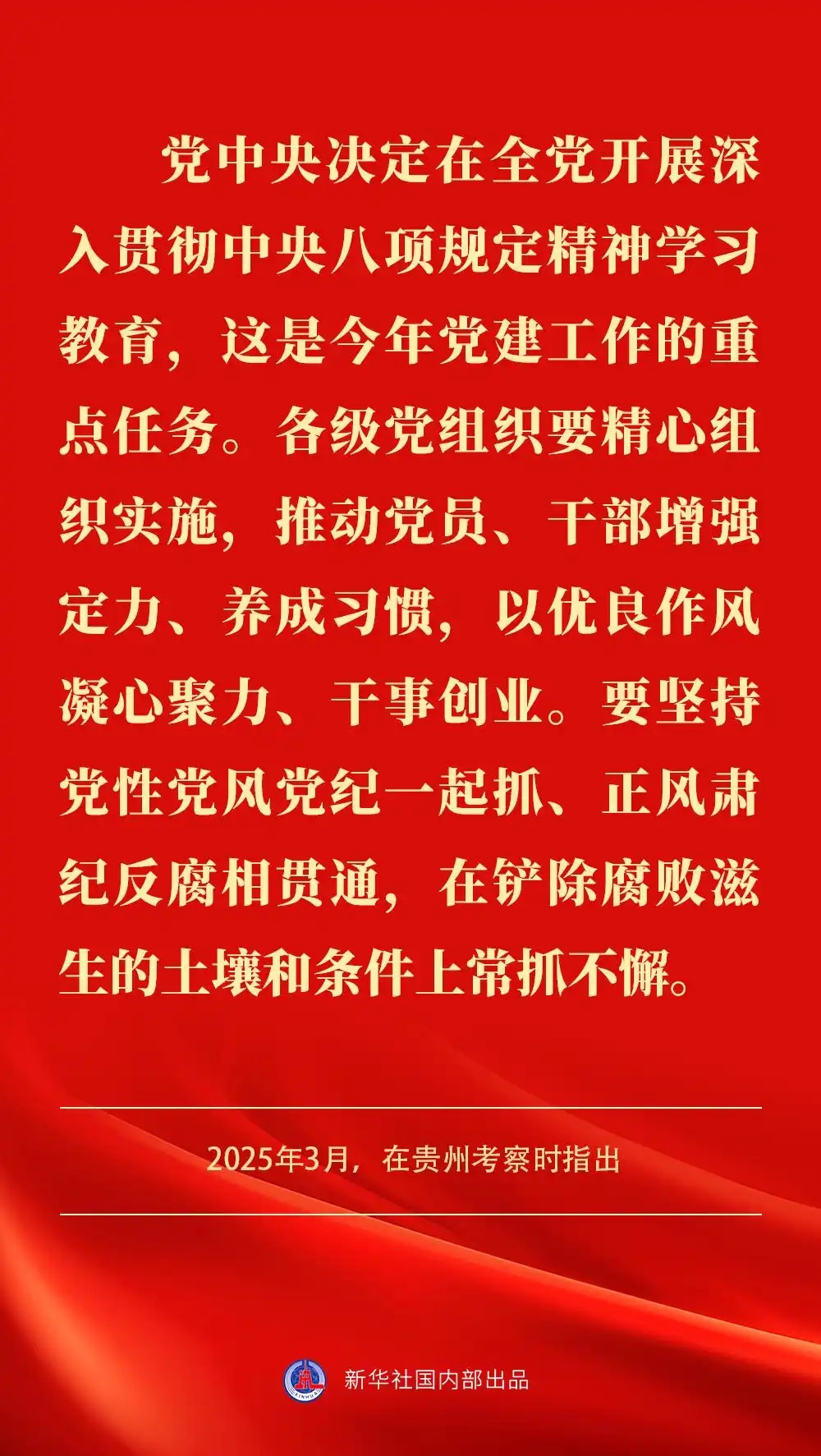 金句｜贯彻落实中央八项划定精神，，，，总书记剖析要旨-尊龙凯时