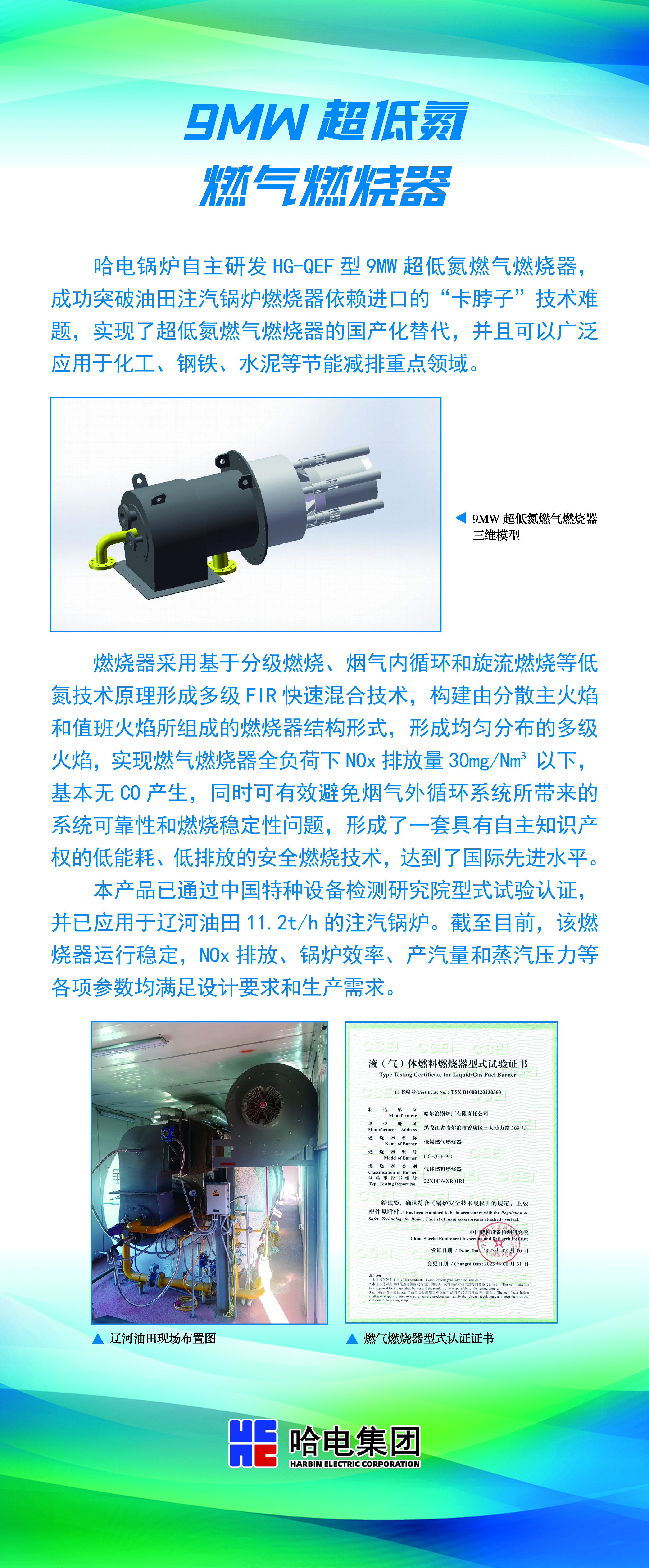 9MW超低氮燃气燃烧器-尊龙凯时
