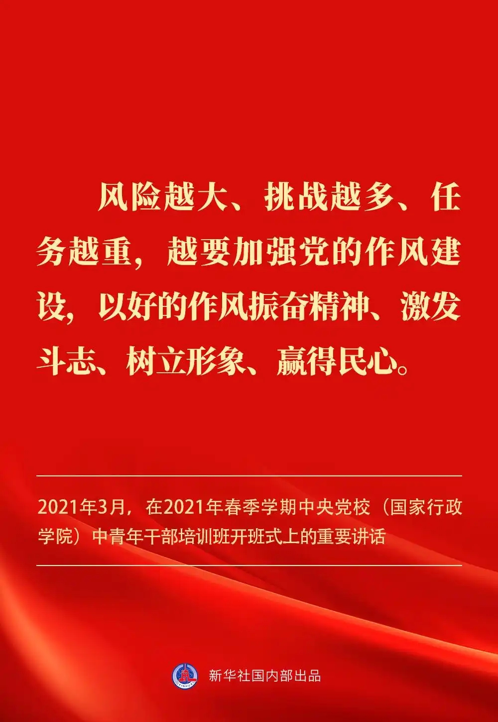 金句｜贯彻落实中央八项划定精神，，，，总书记剖析要旨-尊龙凯时