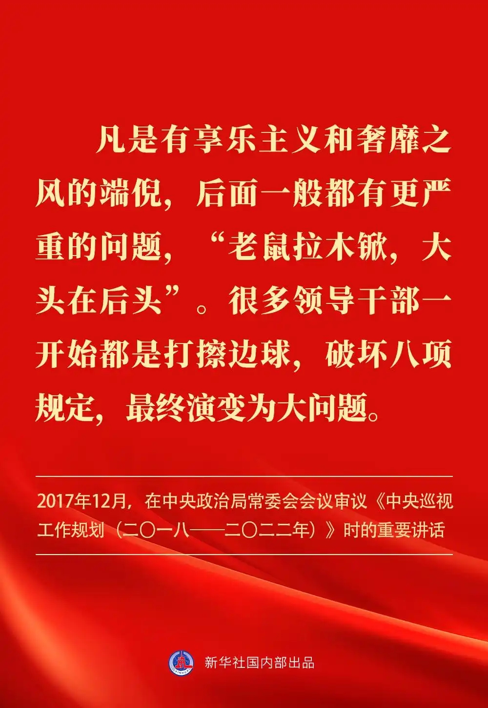 金句｜贯彻落实中央八项划定精神，，，，总书记剖析要旨-尊龙凯时