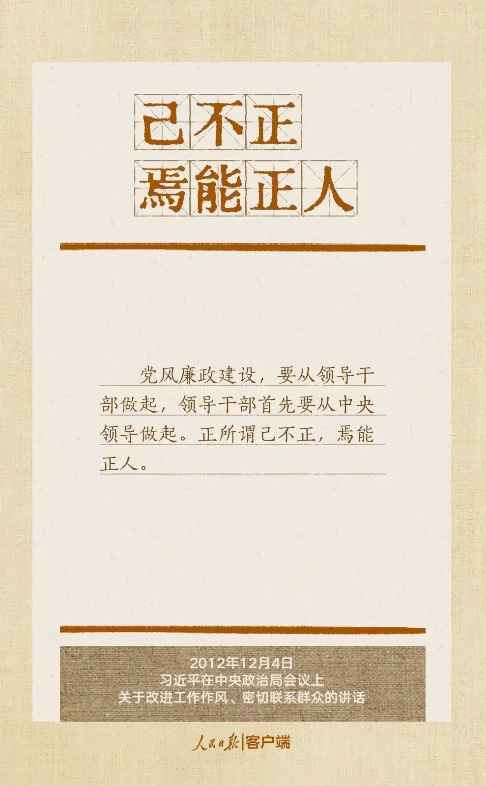 贯彻八项划定刷新事情作风，，，，，总书记引用的这些古语耐人寻味-尊龙凯时
