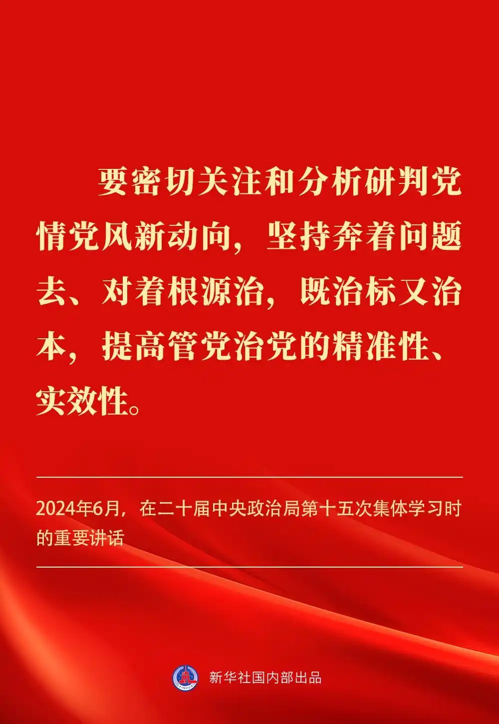 金句｜贯彻落实中央八项划定精神，，，，总书记剖析要旨-尊龙凯时