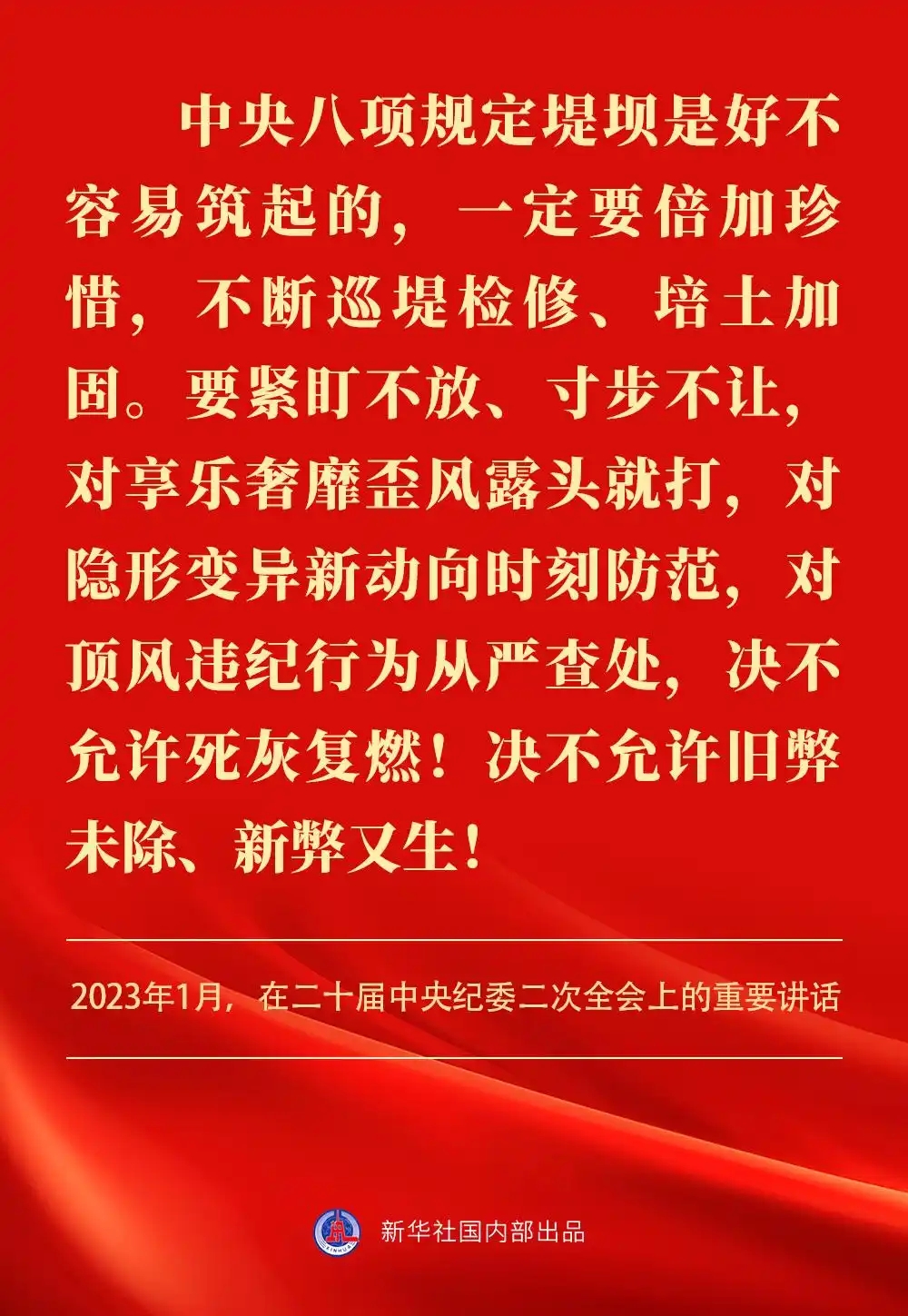 金句｜贯彻落实中央八项划定精神，，，，总书记剖析要旨-尊龙凯时