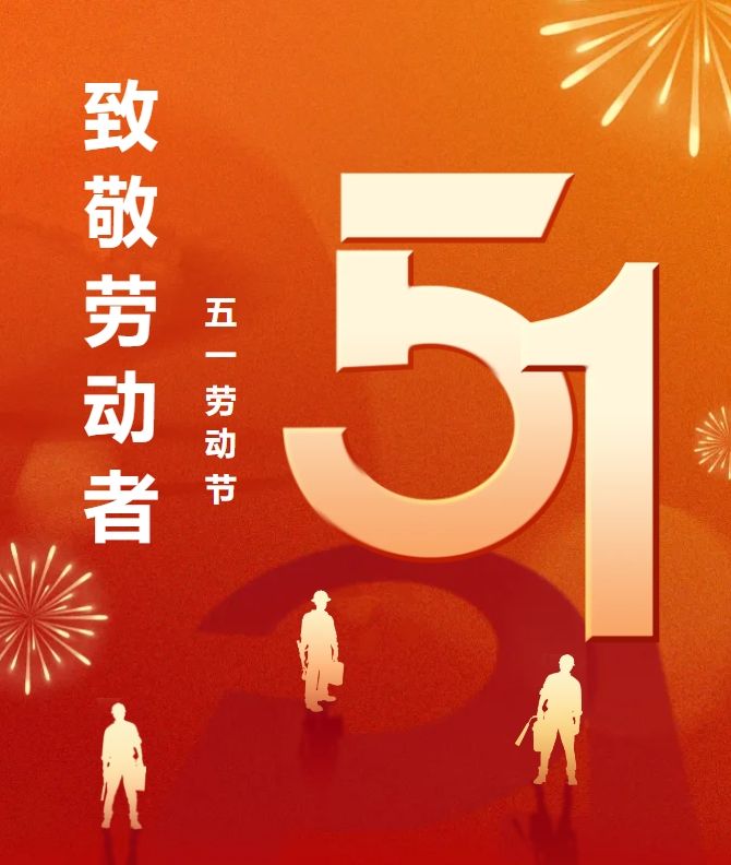 向劳动者致敬！尊龙凯时集团覃大清、关涛、于海瀛荣获“天下劳动模范”声誉称呼-尊龙凯时