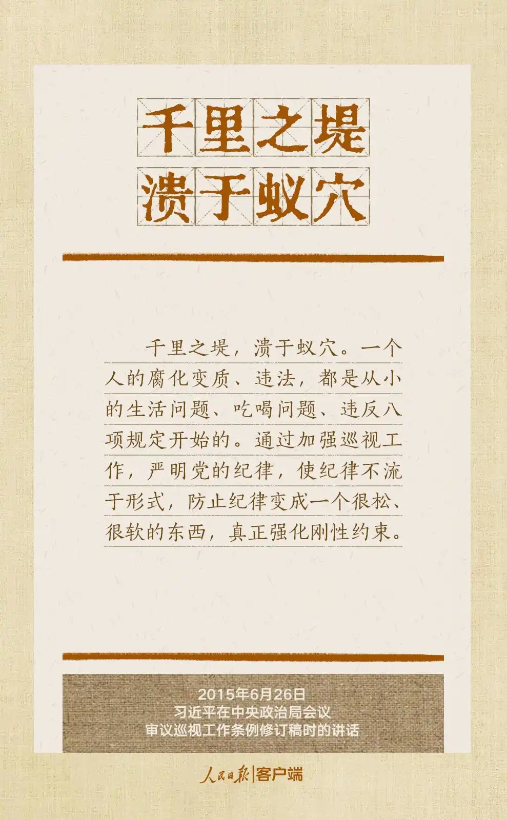 贯彻八项划定刷新事情作风，，，，，总书记引用的这些古语耐人寻味-尊龙凯时