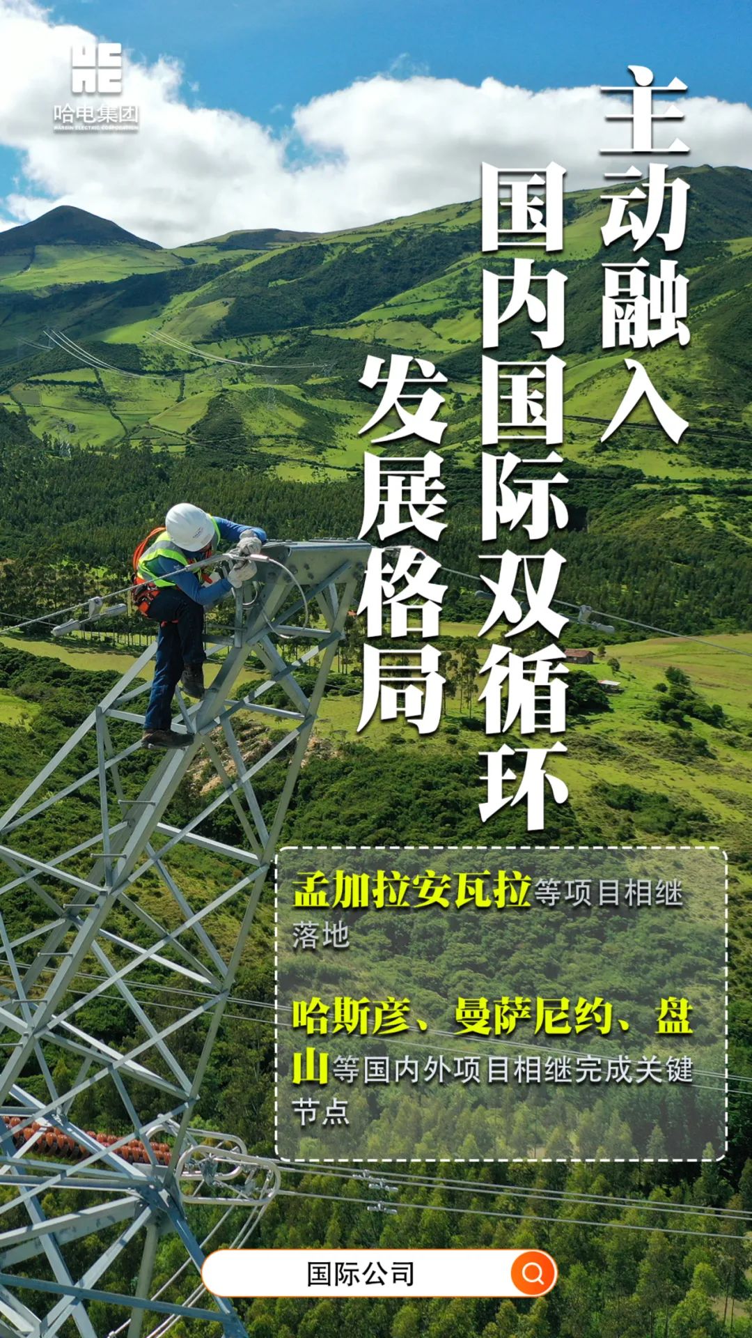 尊龙凯时人生就是搏(中国区)官方网站