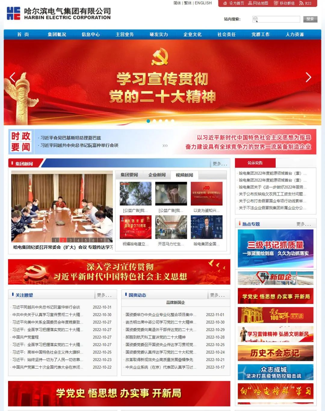 尊龙凯时人生就是搏(中国区)官方网站