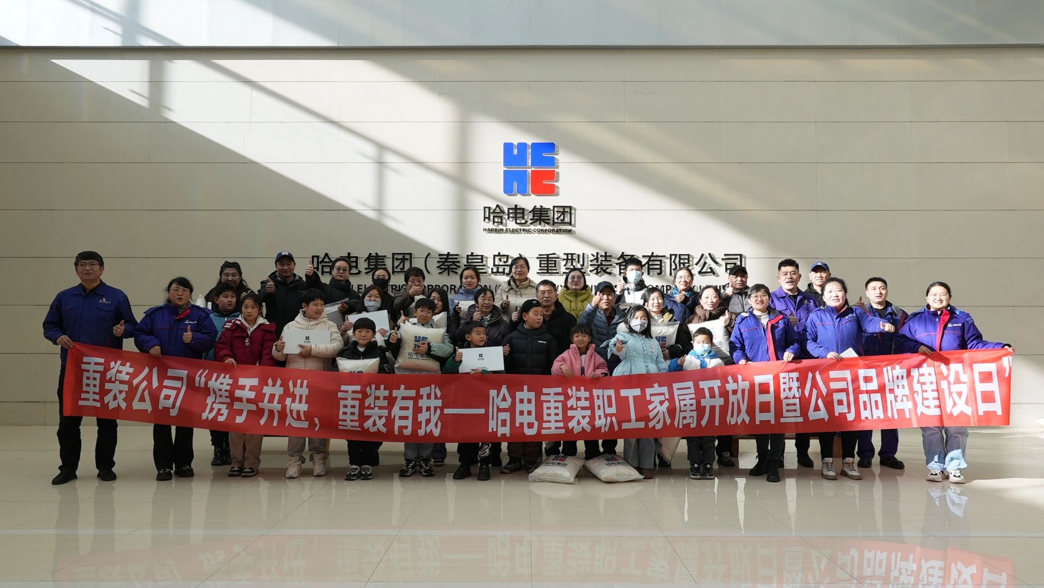 公司“携手并进，，，，，，重装有我——尊龙凯时重装职工眷属开放日暨公司品牌建设日”运动圆满竣事-尊龙凯时