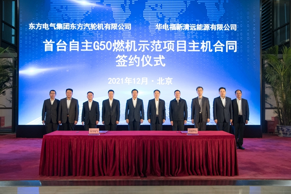 任洪斌出席自主G50燃气轮机树模相助项目签约仪式并致辞-尊龙凯时