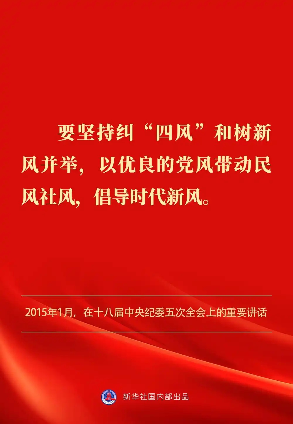 金句｜贯彻落实中央八项划定精神，，，，总书记剖析要旨-尊龙凯时