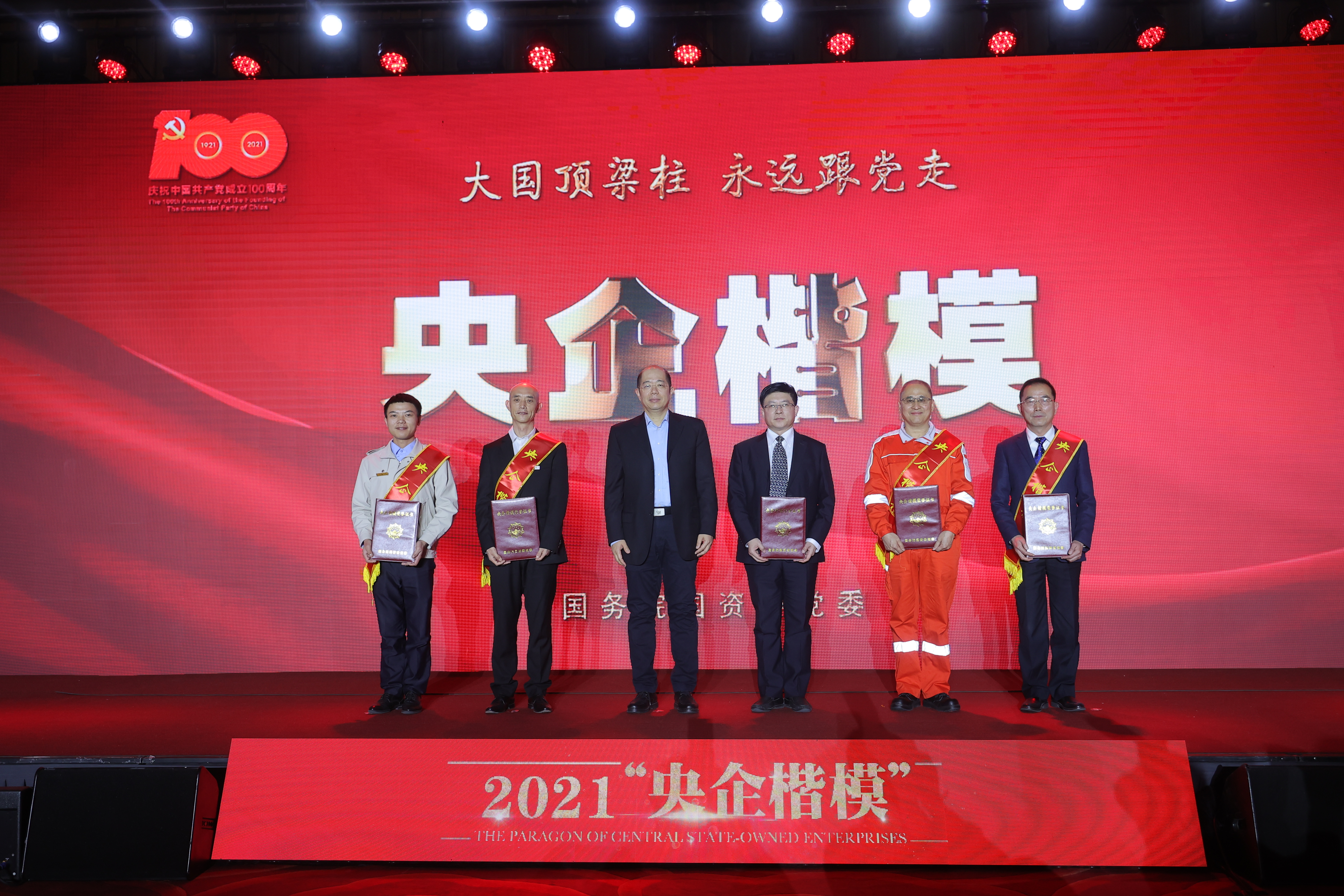 国资委党委宣布2021年第二批“央企楷模” 召开中央企业“天下品德模范”“央企楷模”代表座谈会-尊龙凯时