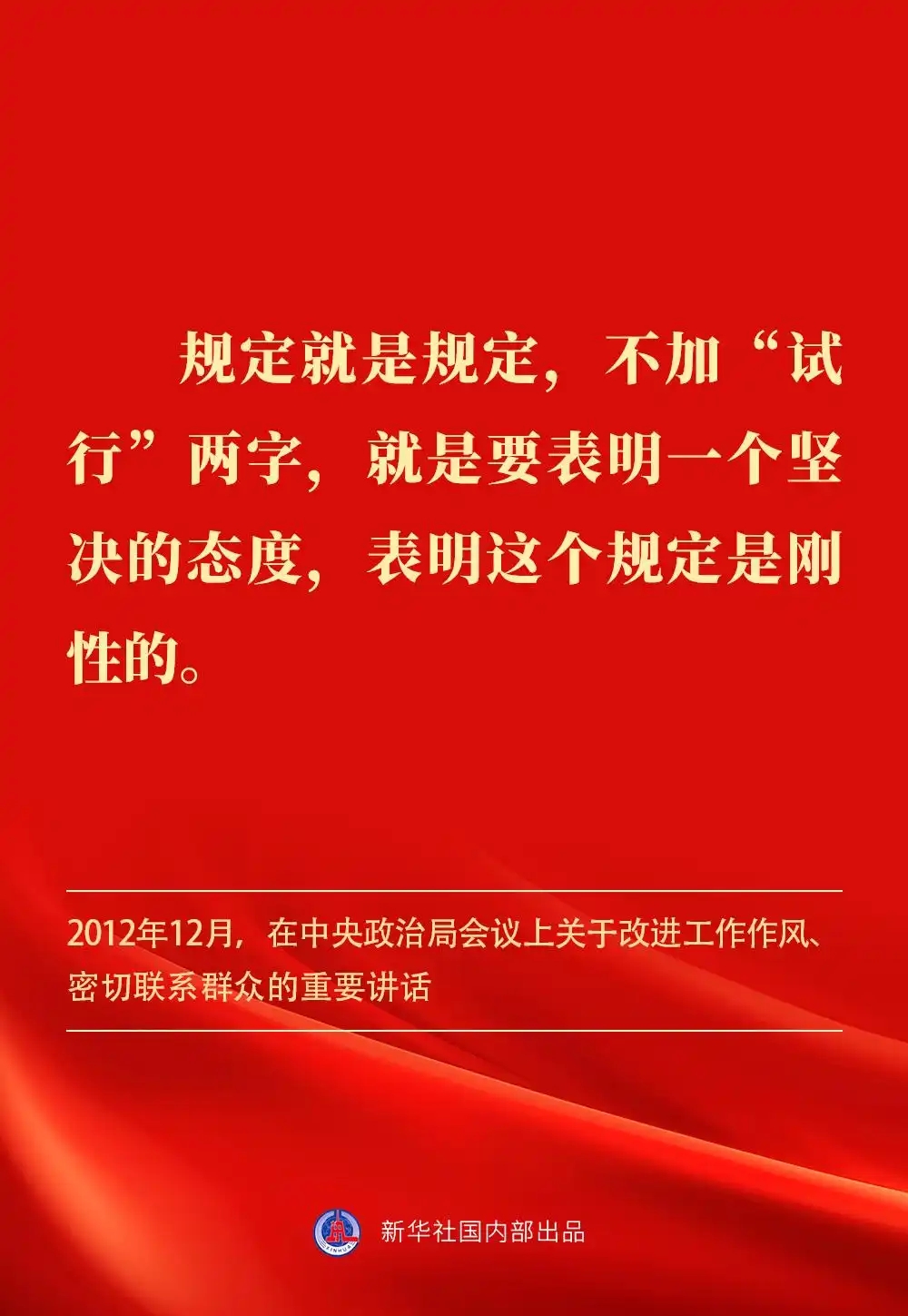 金句｜贯彻落实中央八项划定精神，，，，总书记剖析要旨-尊龙凯时