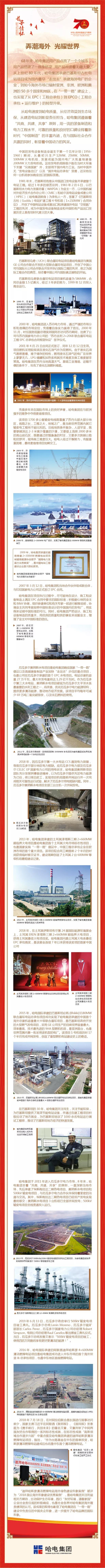 尊龙凯时人生就是搏(中国区)官方网站