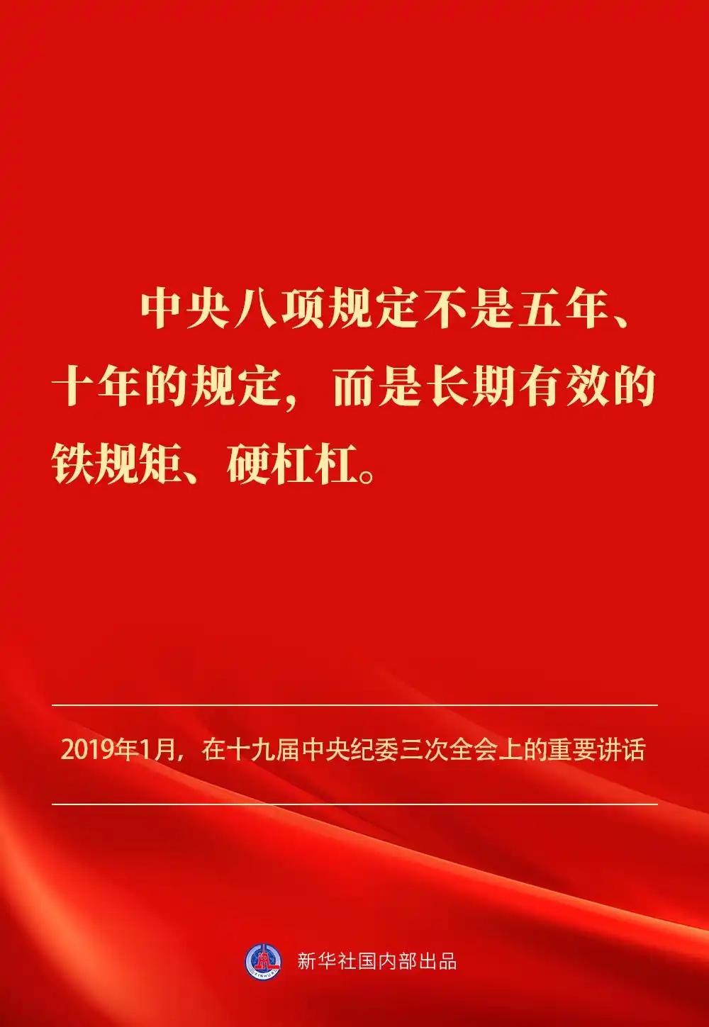 金句｜贯彻落实中央八项划定精神，，，，总书记剖析要旨-尊龙凯时