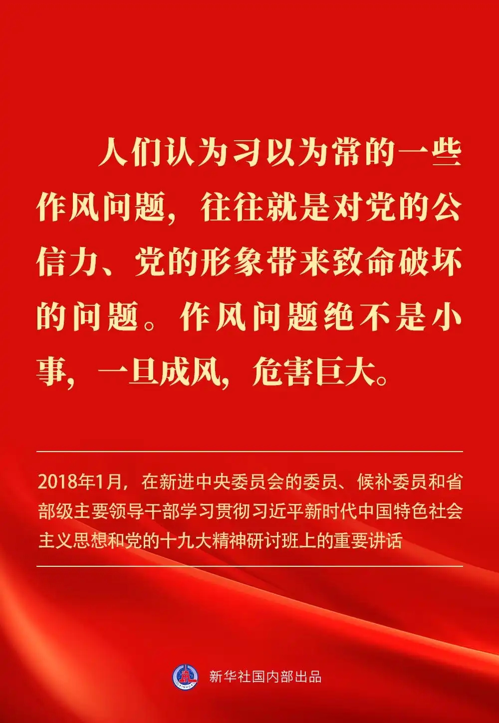 金句｜贯彻落实中央八项划定精神，，，，总书记剖析要旨-尊龙凯时