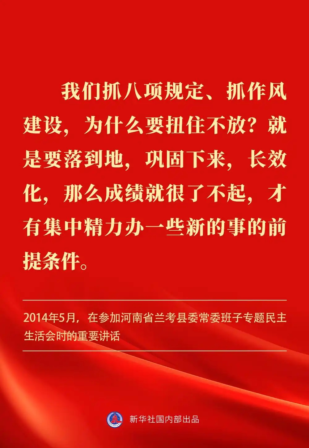 金句｜贯彻落实中央八项划定精神，，，，总书记剖析要旨-尊龙凯时