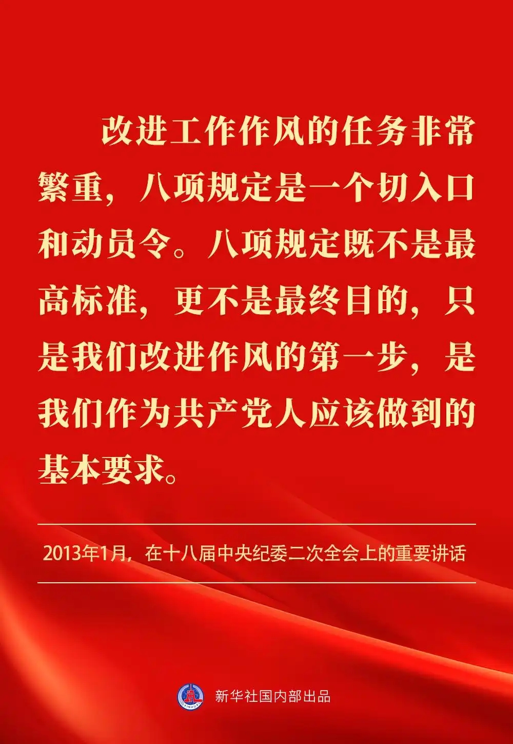 金句｜贯彻落实中央八项划定精神，，，，总书记剖析要旨-尊龙凯时