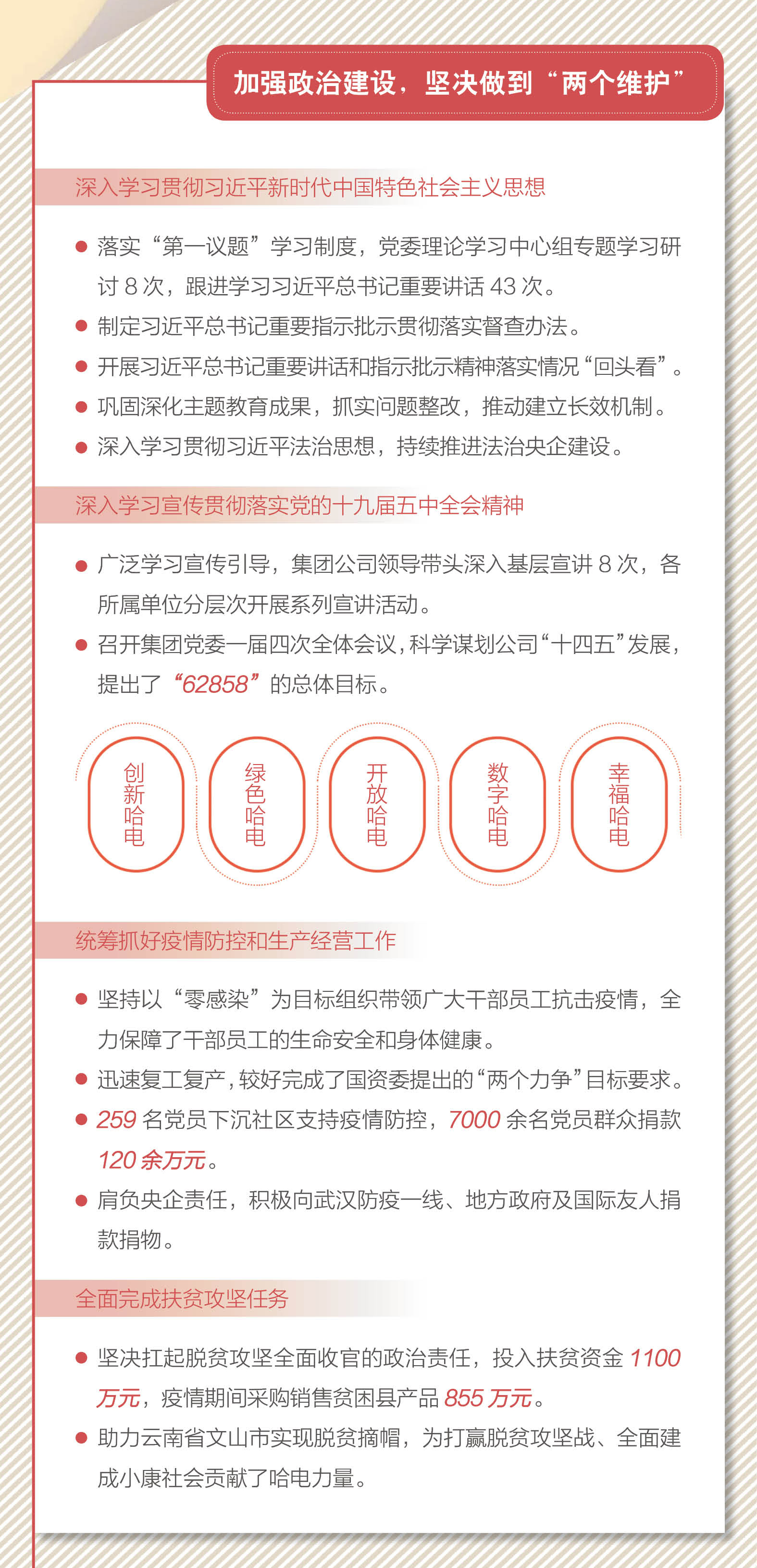 尊龙凯时人生就是搏(中国区)官方网站