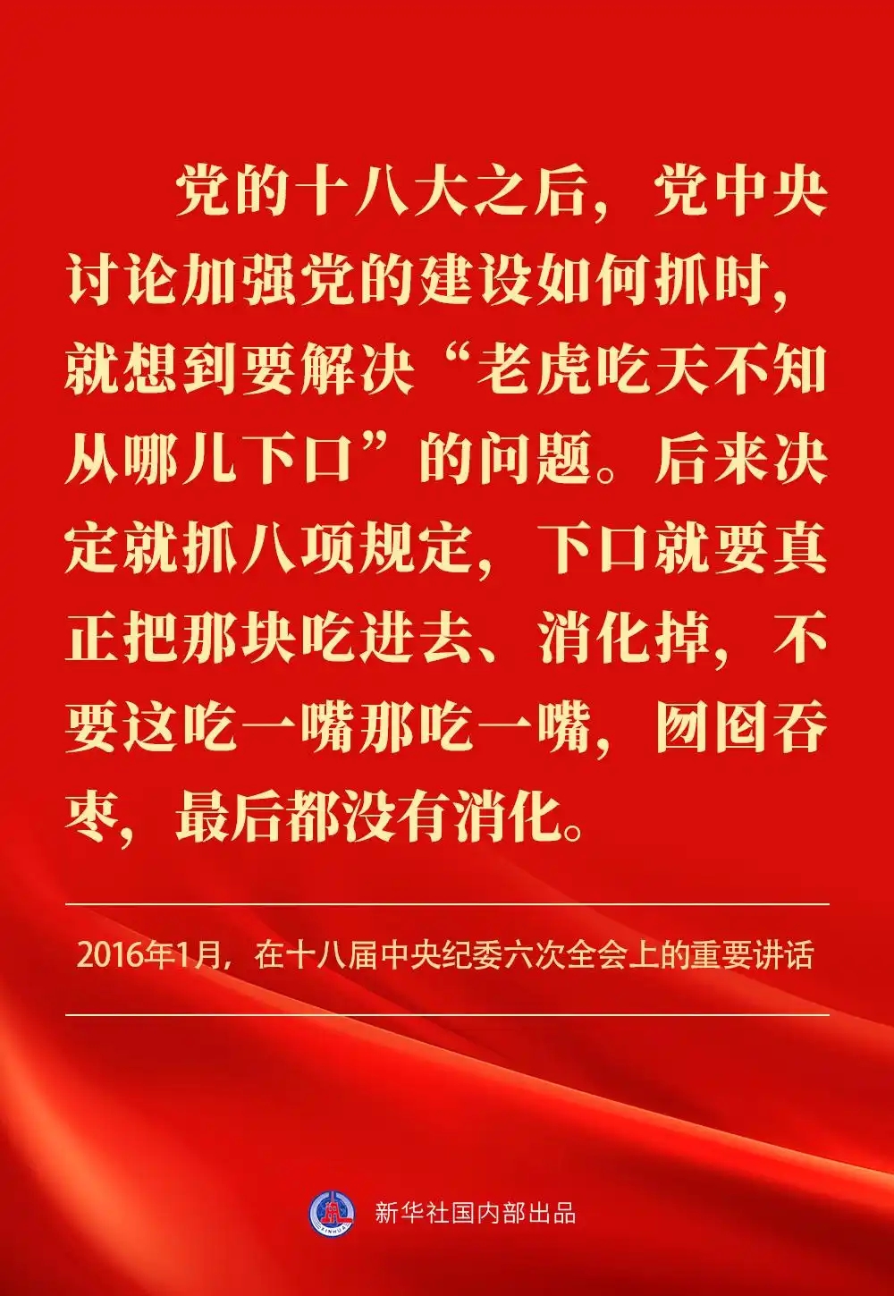 金句｜贯彻落实中央八项划定精神，，，，总书记剖析要旨-尊龙凯时