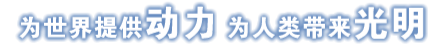 尊龙凯时人生就是搏(中国区)官方网站
